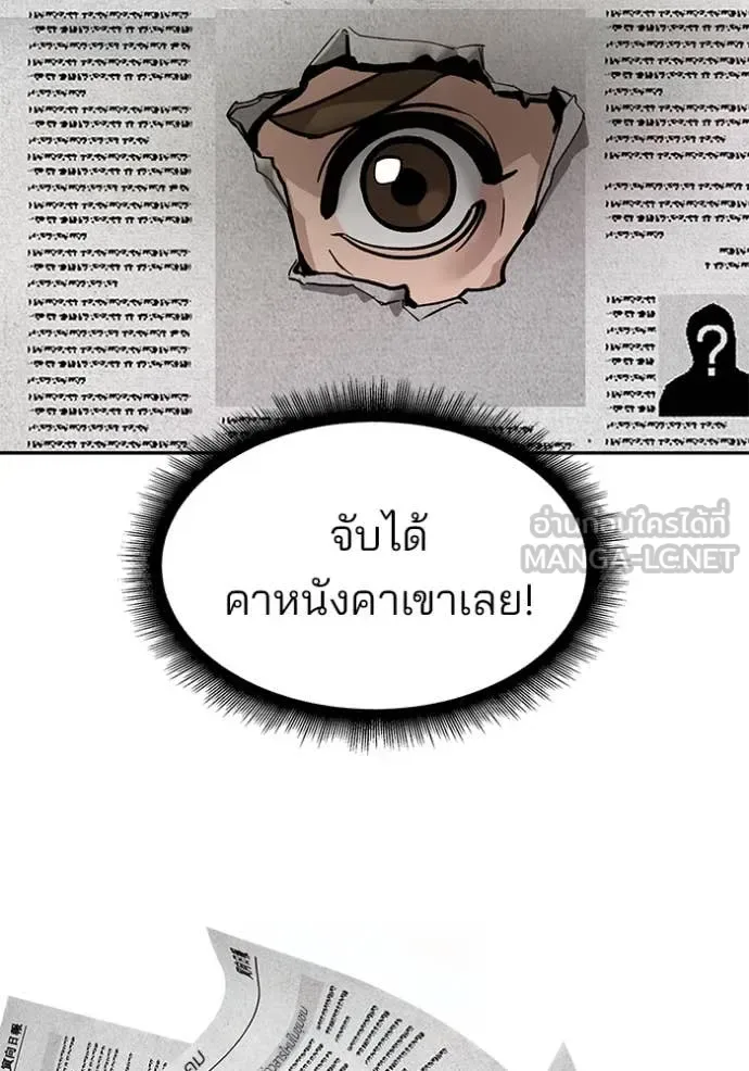 The Bully In-Charge เลวฟาดเลว ตอนที่ 136 หน้า 115