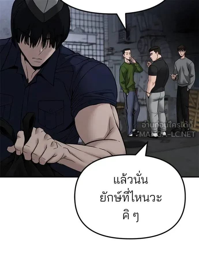 The Bully In-Charge เลวฟาดเลว ตอนที่ 136 หน้า 12