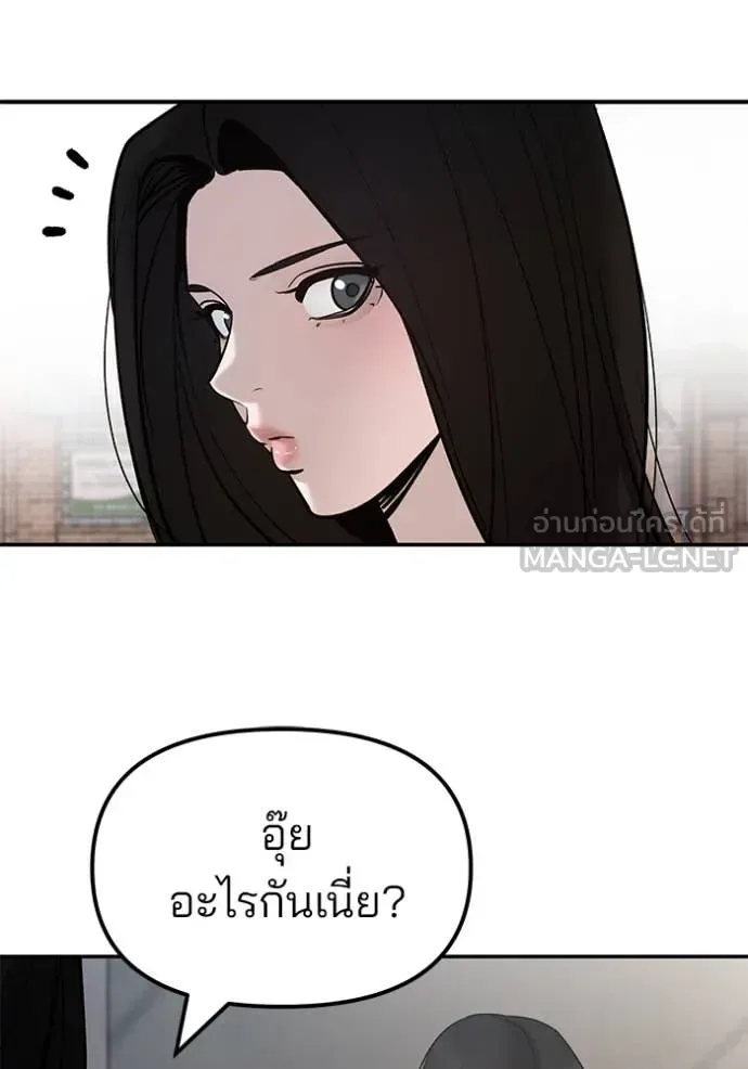The Bully In-Charge เลวฟาดเลว ตอนที่ 136 หน้า 120