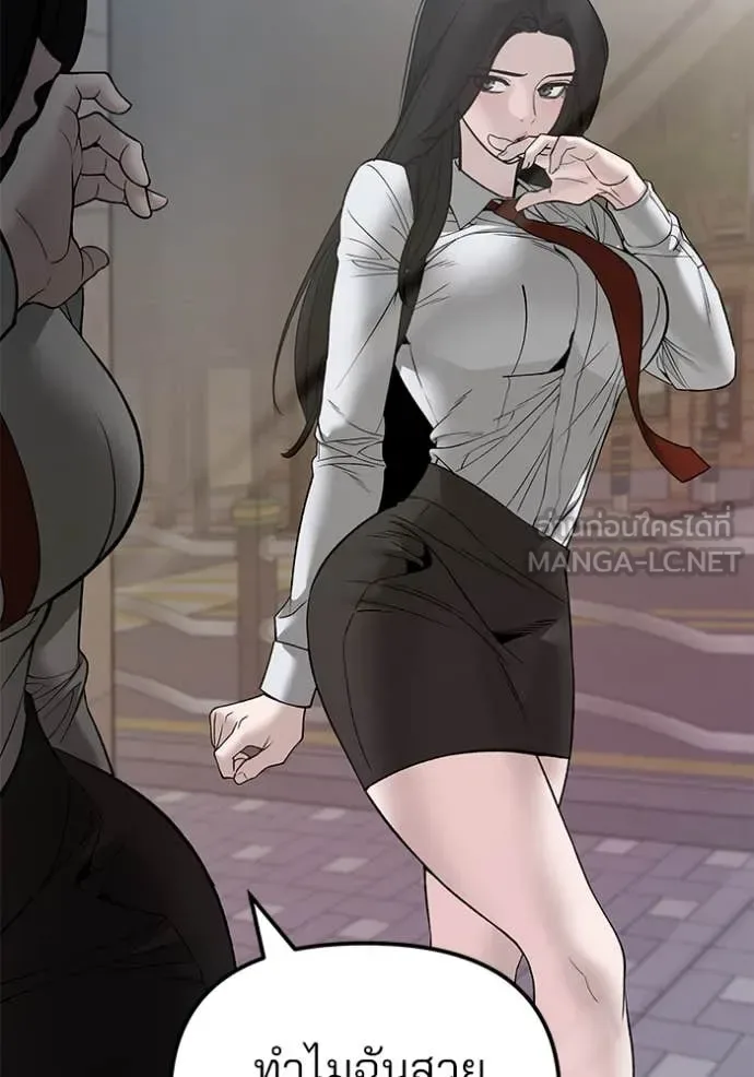 The Bully In-Charge เลวฟาดเลว ตอนที่ 136 หน้า 121