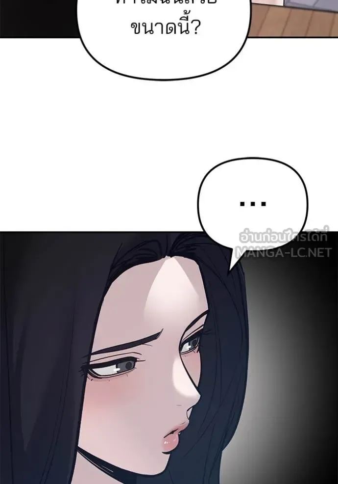 The Bully In-Charge เลวฟาดเลว ตอนที่ 136 หน้า 122
