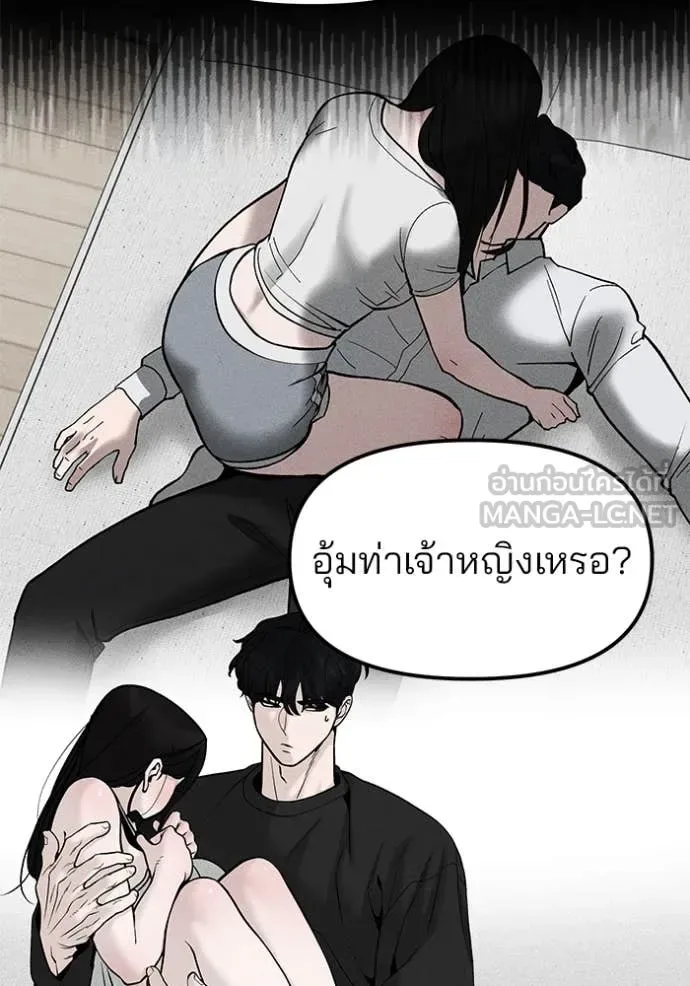 The Bully In-Charge เลวฟาดเลว ตอนที่ 136 หน้า 126