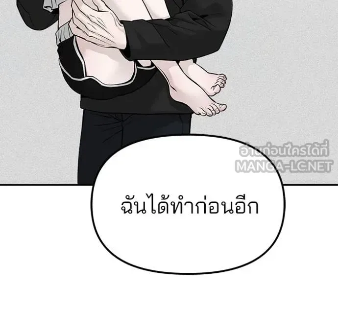 The Bully In-Charge เลวฟาดเลว ตอนที่ 136 หน้า 127
