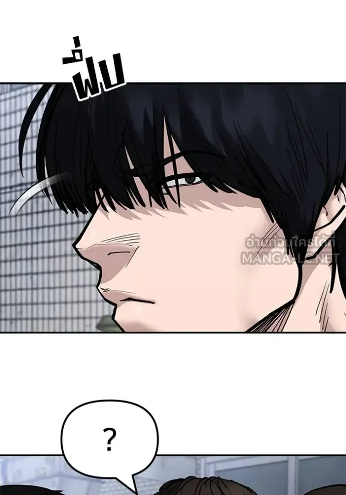 The Bully In-Charge เลวฟาดเลว ตอนที่ 136 หน้า 13