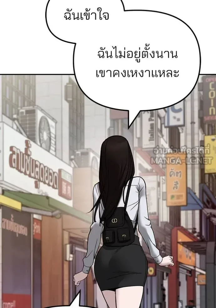 The Bully In-Charge เลวฟาดเลว ตอนที่ 136 หน้า 130