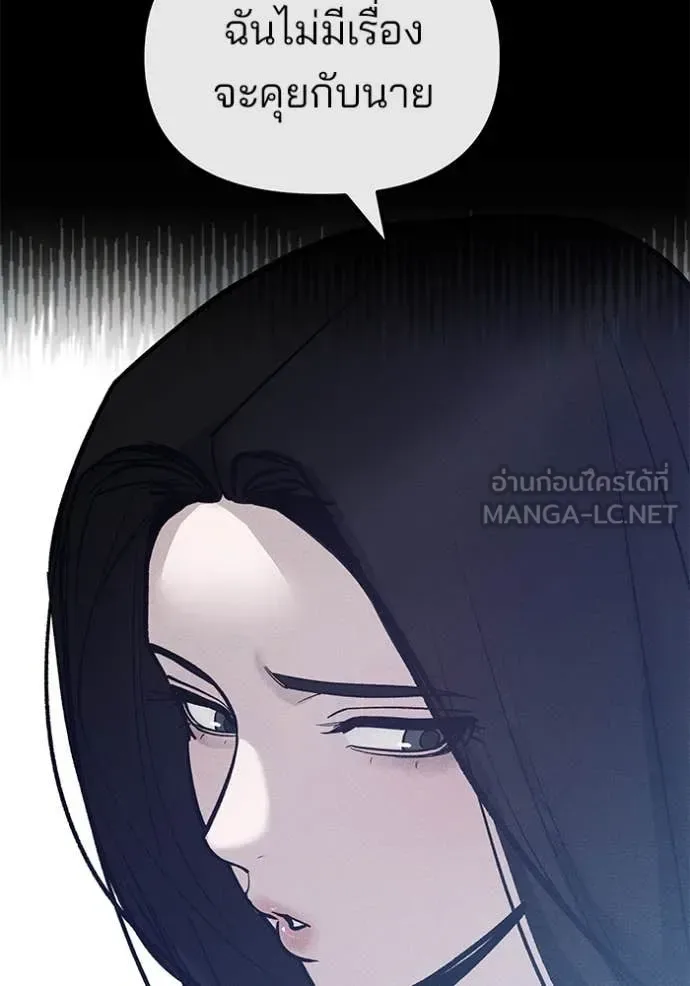 The Bully In-Charge เลวฟาดเลว ตอนที่ 136 หน้า 132