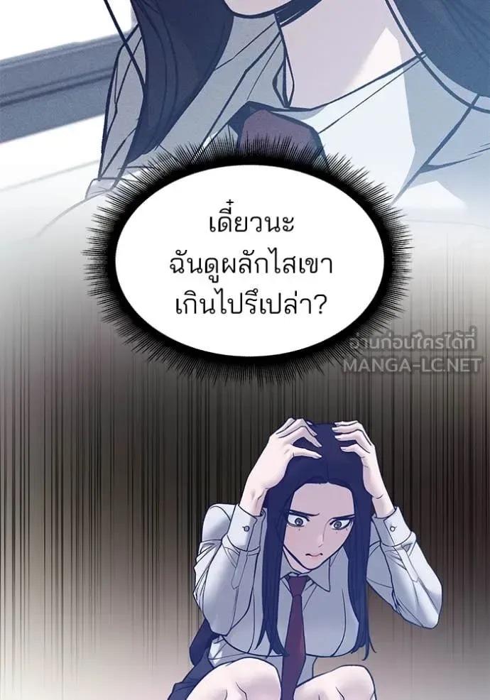 The Bully In-Charge เลวฟาดเลว ตอนที่ 136 หน้า 133