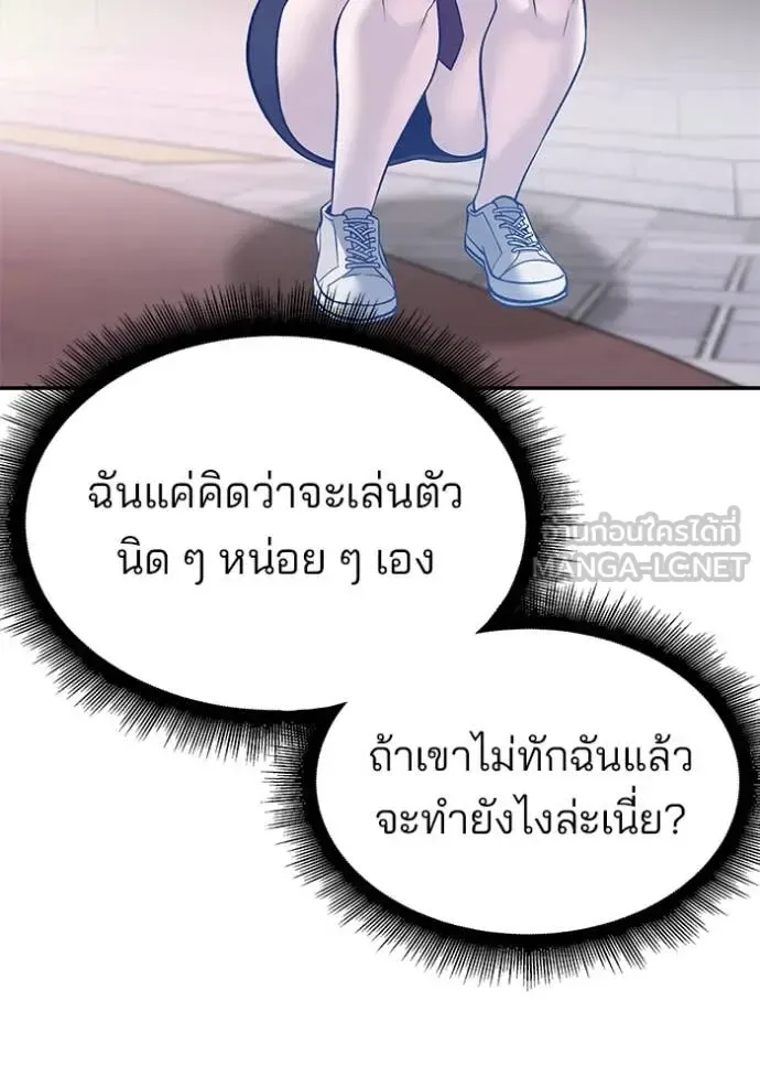 The Bully In-Charge เลวฟาดเลว ตอนที่ 136 หน้า 134
