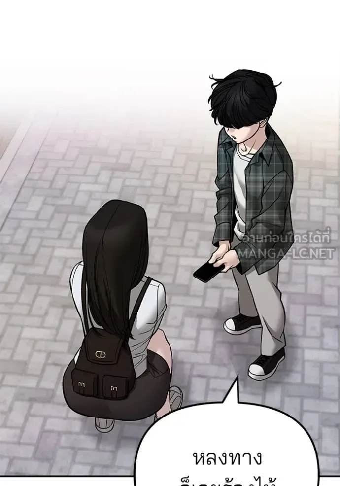 The Bully In-Charge เลวฟาดเลว ตอนที่ 136 หน้า 136