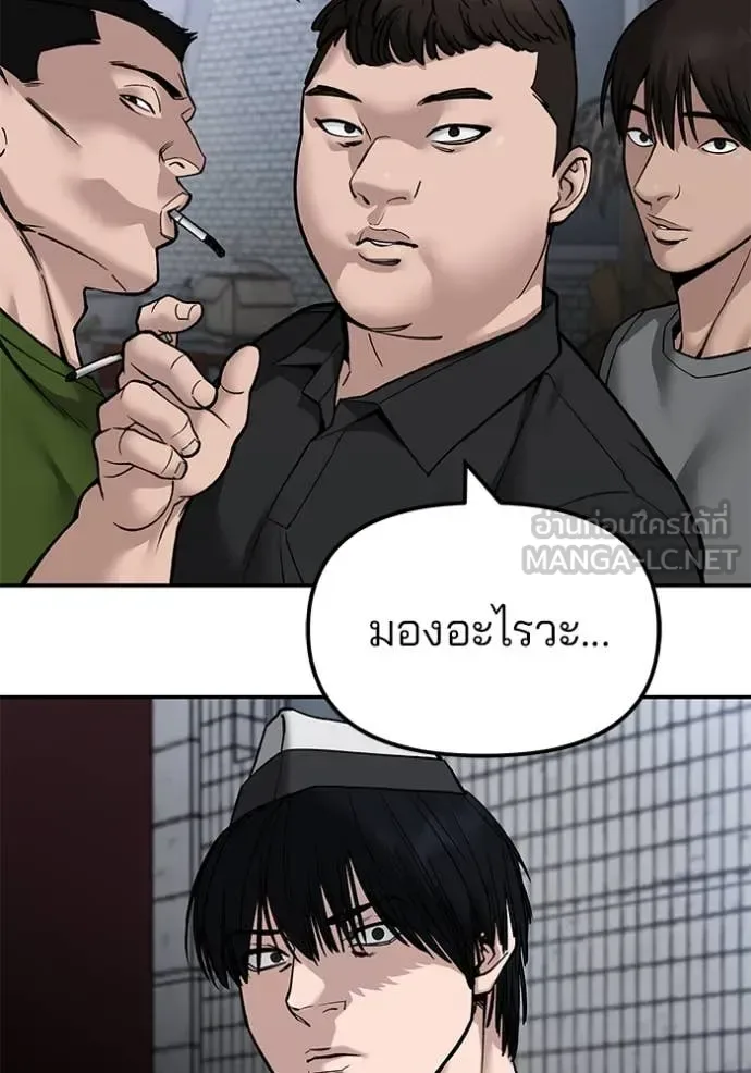 The Bully In-Charge เลวฟาดเลว ตอนที่ 136 หน้า 14