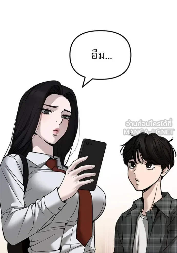 The Bully In-Charge เลวฟาดเลว ตอนที่ 136 หน้า 141