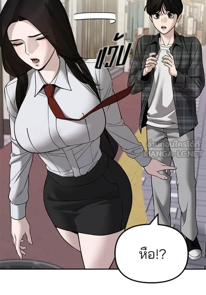 The Bully In-Charge เลวฟาดเลว ตอนที่ 136 หน้า 143