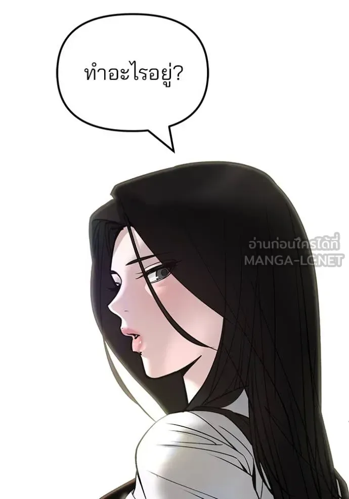 The Bully In-Charge เลวฟาดเลว ตอนที่ 136 หน้า 144