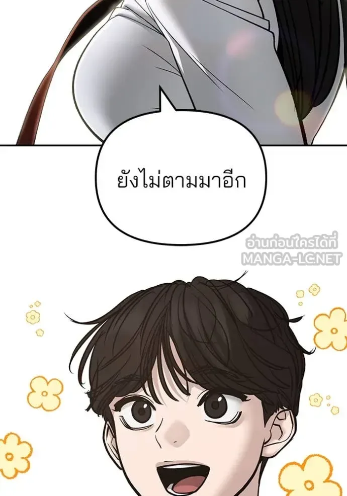 The Bully In-Charge เลวฟาดเลว ตอนที่ 136 หน้า 145