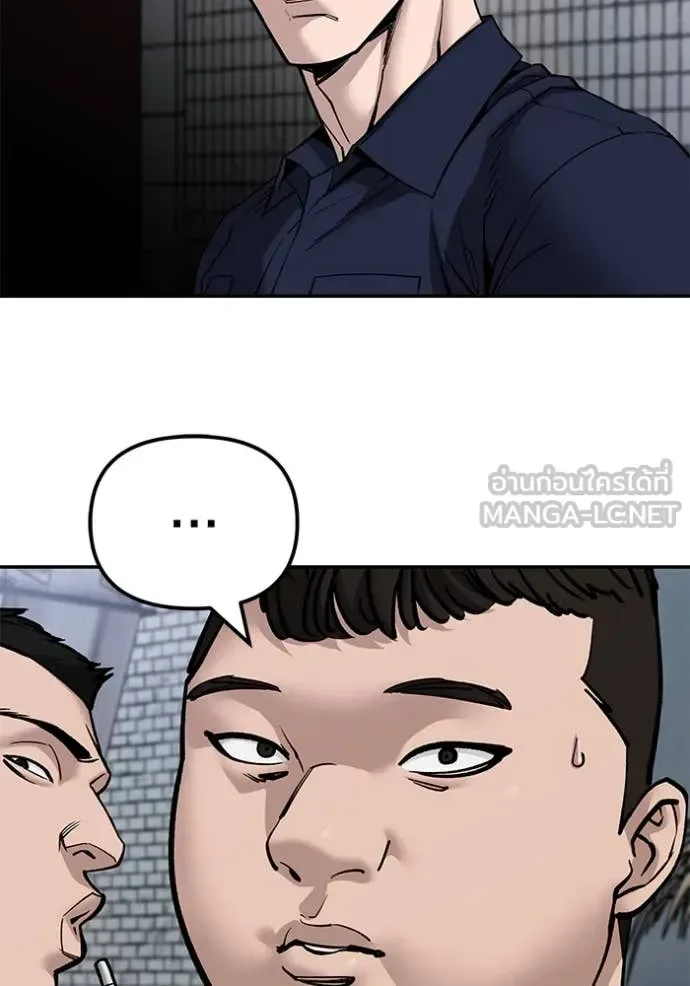 The Bully In-Charge เลวฟาดเลว ตอนที่ 136 หน้า 15