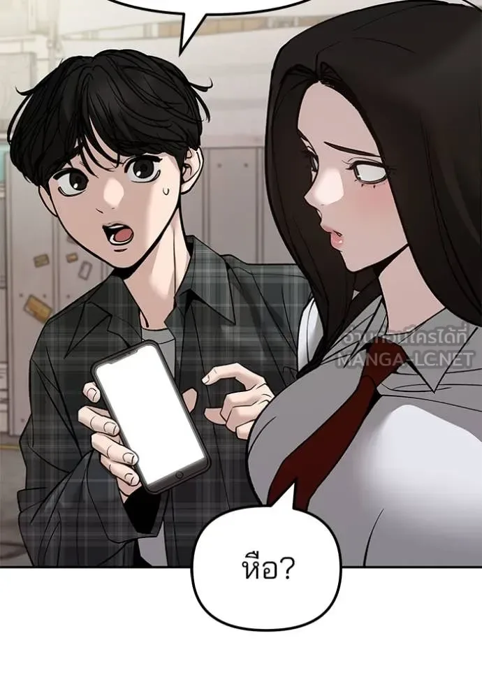 The Bully In-Charge เลวฟาดเลว ตอนที่ 136 หน้า 150