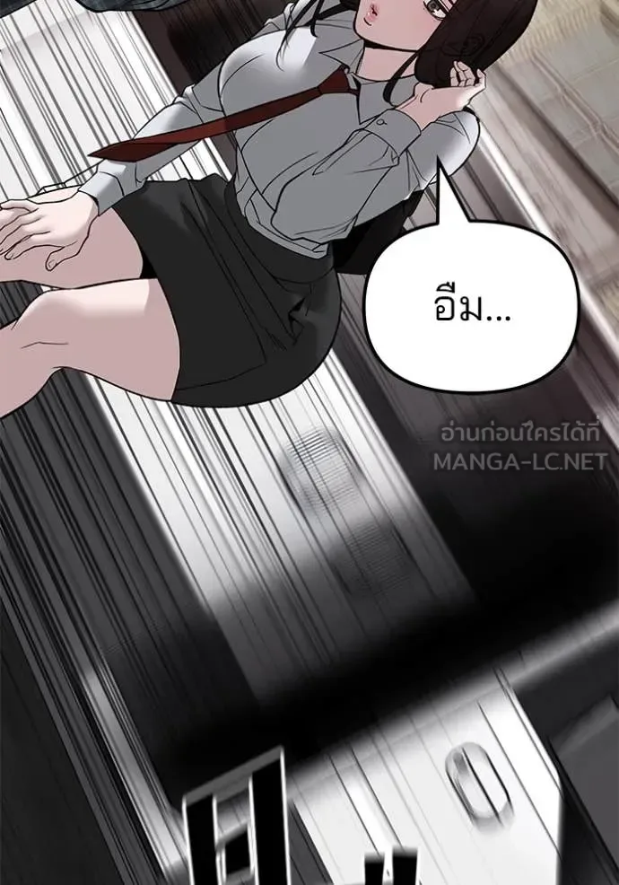 The Bully In-Charge เลวฟาดเลว ตอนที่ 136 หน้า 152