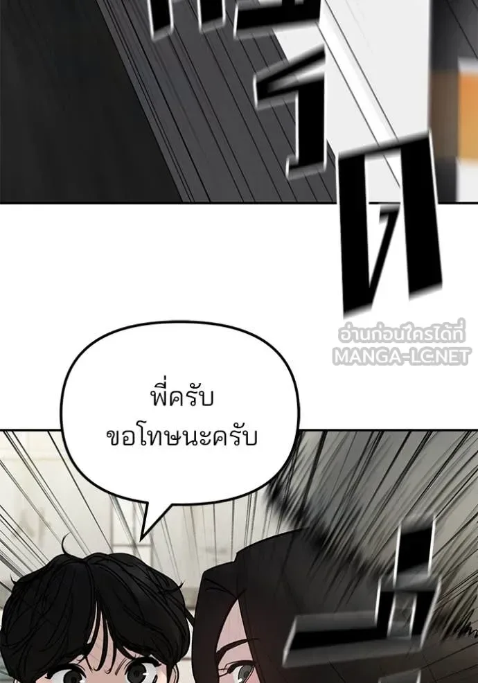 The Bully In-Charge เลวฟาดเลว ตอนที่ 136 หน้า 153