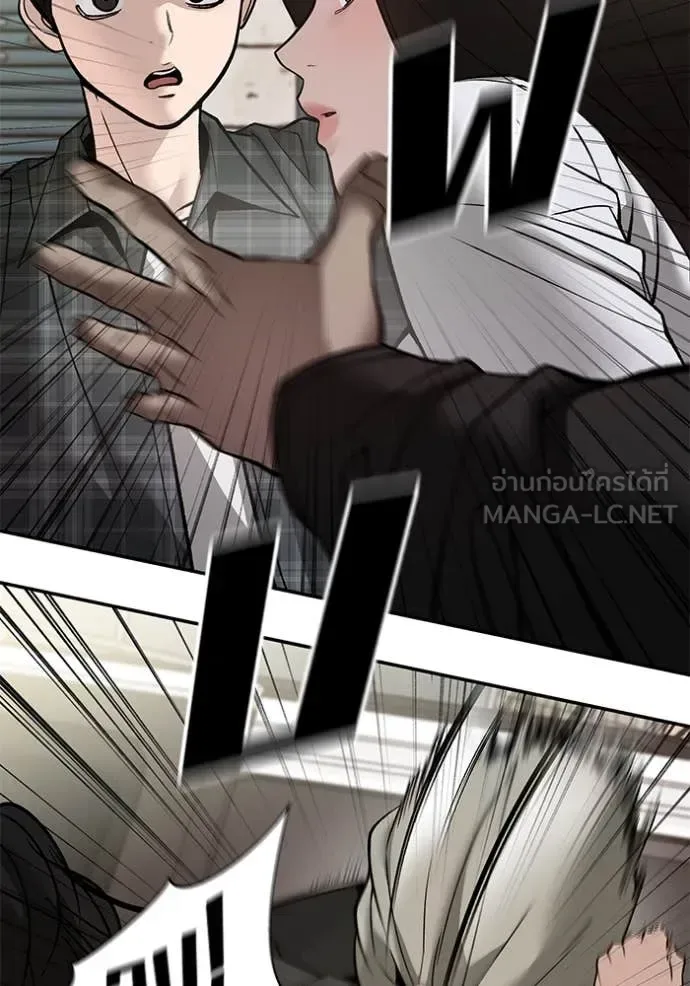 The Bully In-Charge เลวฟาดเลว ตอนที่ 136 หน้า 154