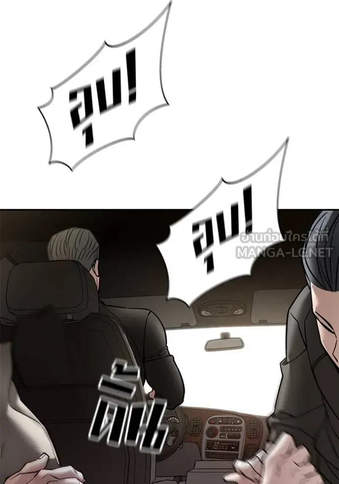 The Bully In-Charge เลวฟาดเลว ตอนที่ 136 หน้า 158