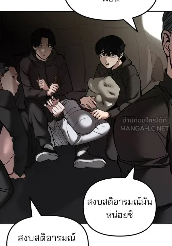 The Bully In-Charge เลวฟาดเลว ตอนที่ 136 หน้า 160