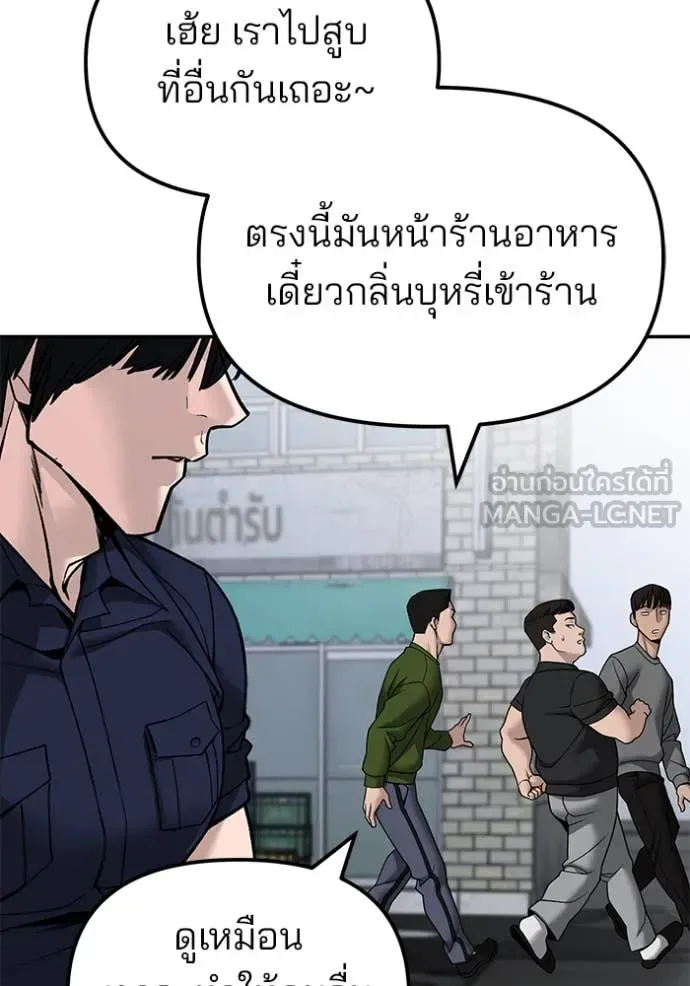The Bully In-Charge เลวฟาดเลว ตอนที่ 136 หน้า 17