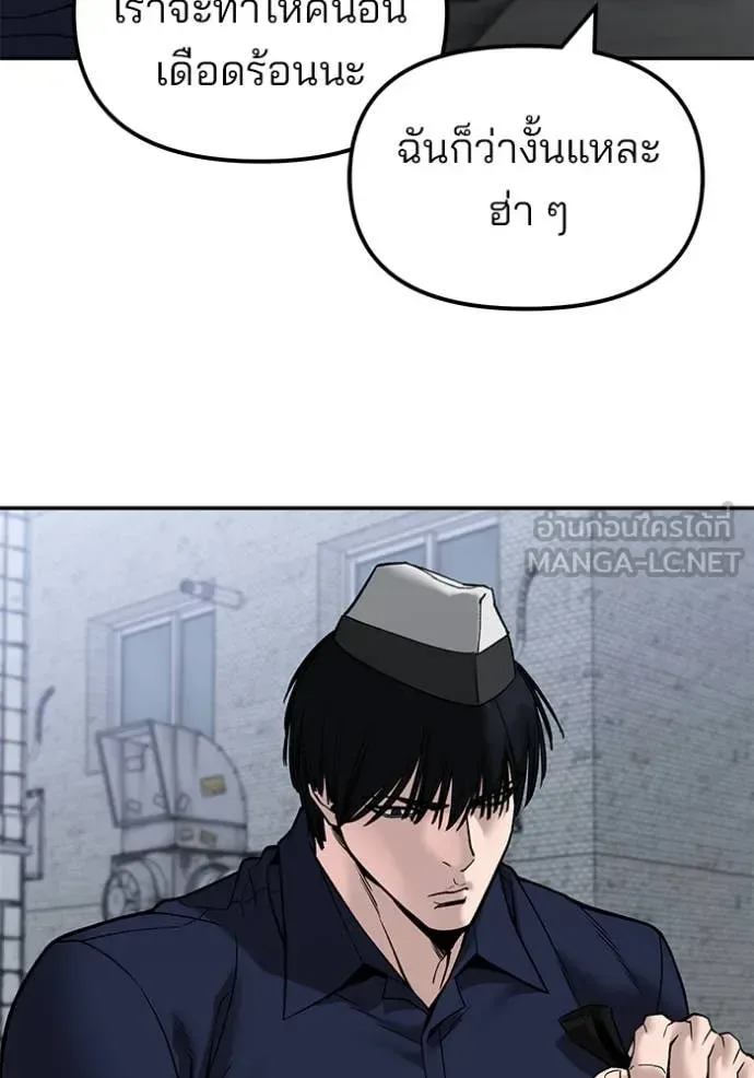 The Bully In-Charge เลวฟาดเลว ตอนที่ 136 หน้า 18