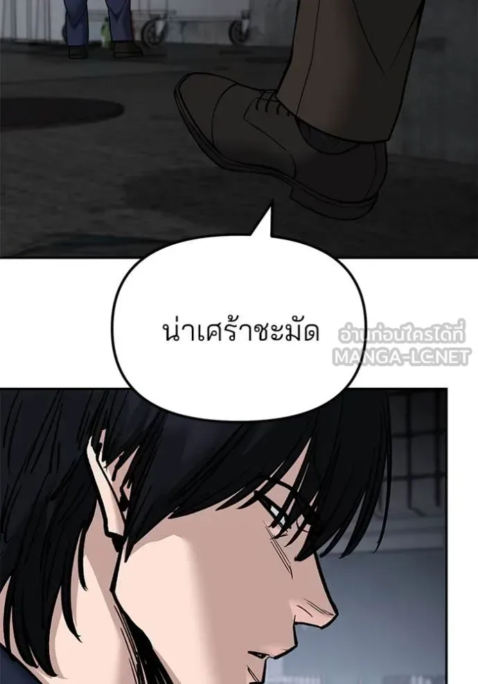 The Bully In-Charge เลวฟาดเลว ตอนที่ 136 หน้า 20
