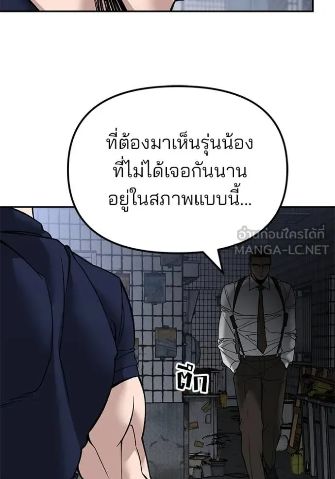The Bully In-Charge เลวฟาดเลว ตอนที่ 136 หน้า 21