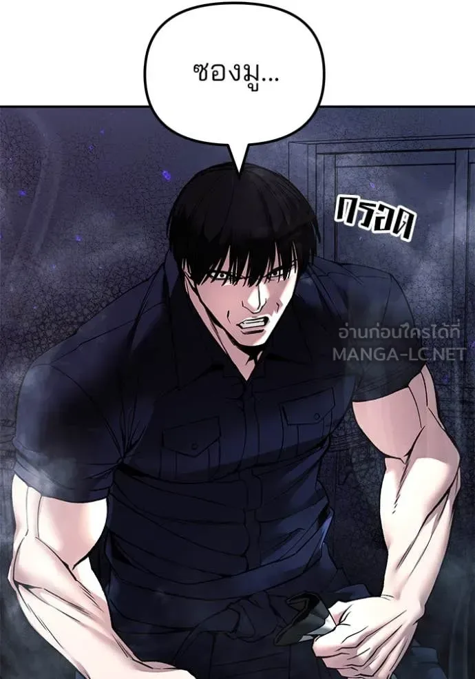 The Bully In-Charge เลวฟาดเลว ตอนที่ 136 หน้า 25