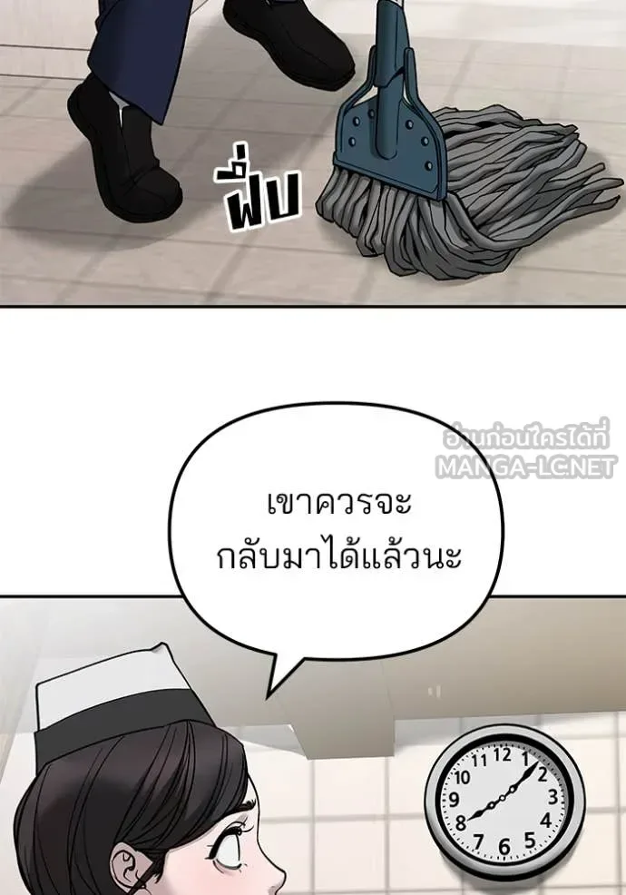 The Bully In-Charge เลวฟาดเลว ตอนที่ 136 หน้า 30