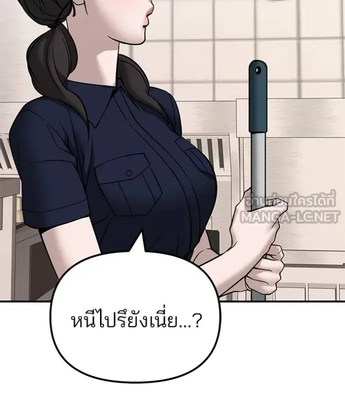 The Bully In-Charge เลวฟาดเลว ตอนที่ 136 หน้า 31