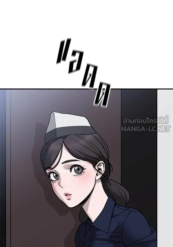 The Bully In-Charge เลวฟาดเลว ตอนที่ 136 หน้า 32