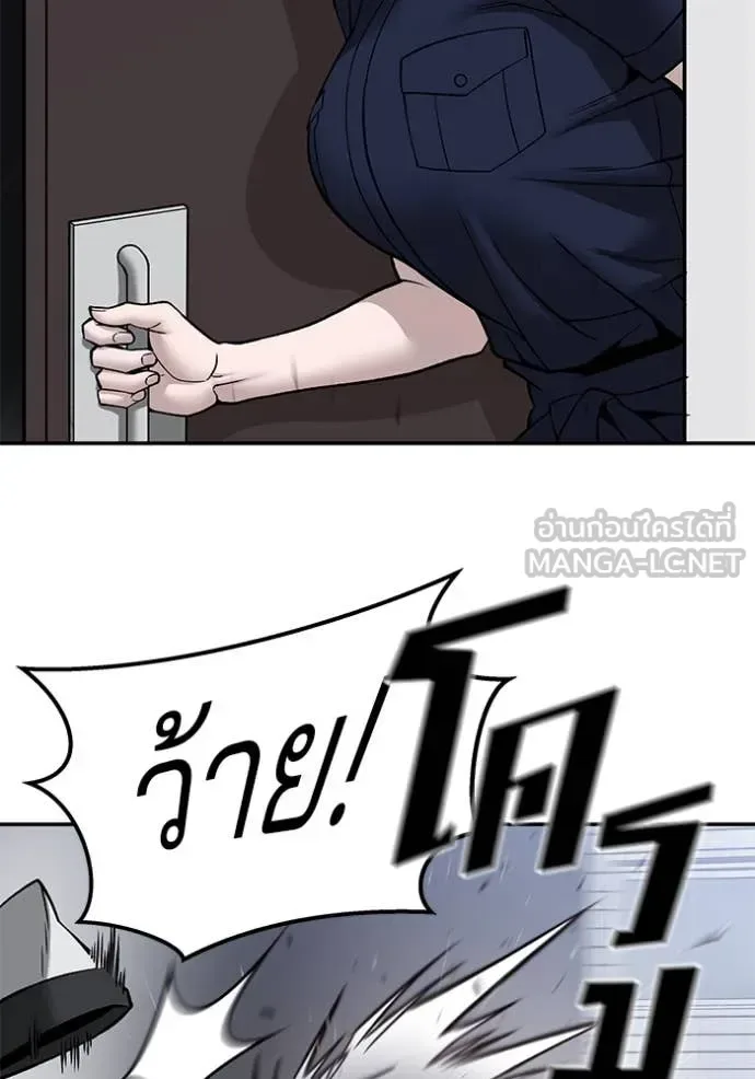 The Bully In-Charge เลวฟาดเลว ตอนที่ 136 หน้า 33