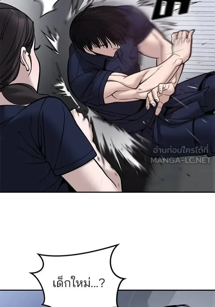 The Bully In-Charge เลวฟาดเลว ตอนที่ 136 หน้า 34