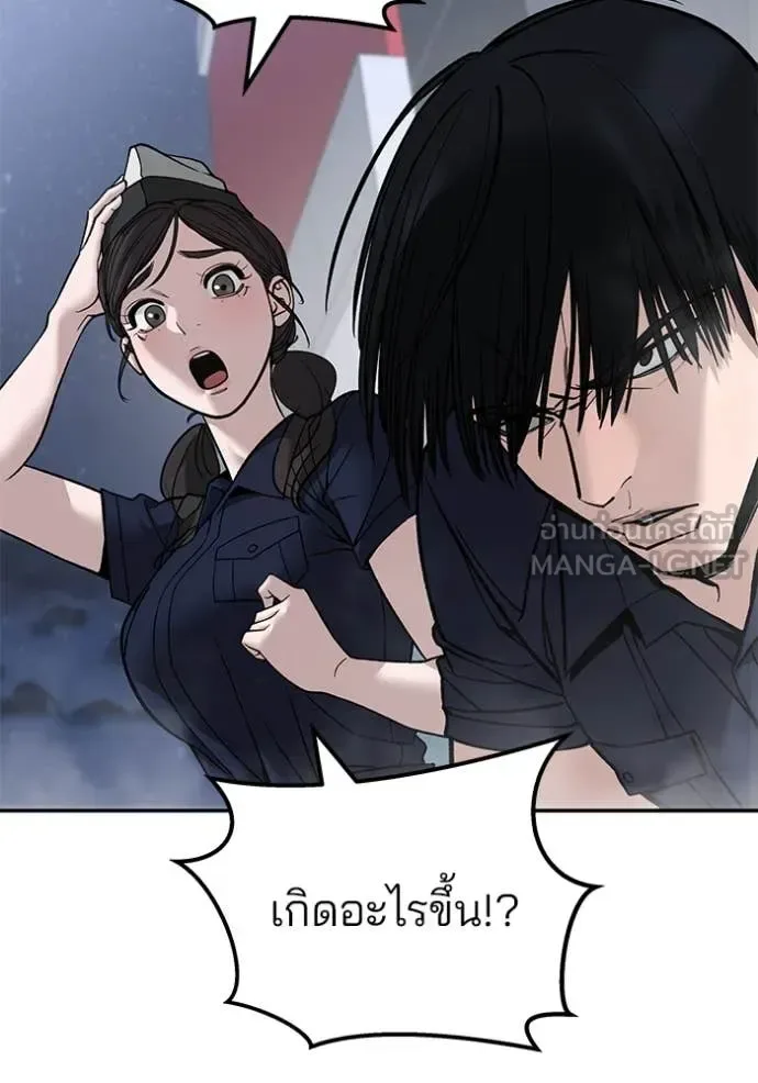The Bully In-Charge เลวฟาดเลว ตอนที่ 136 หน้า 35