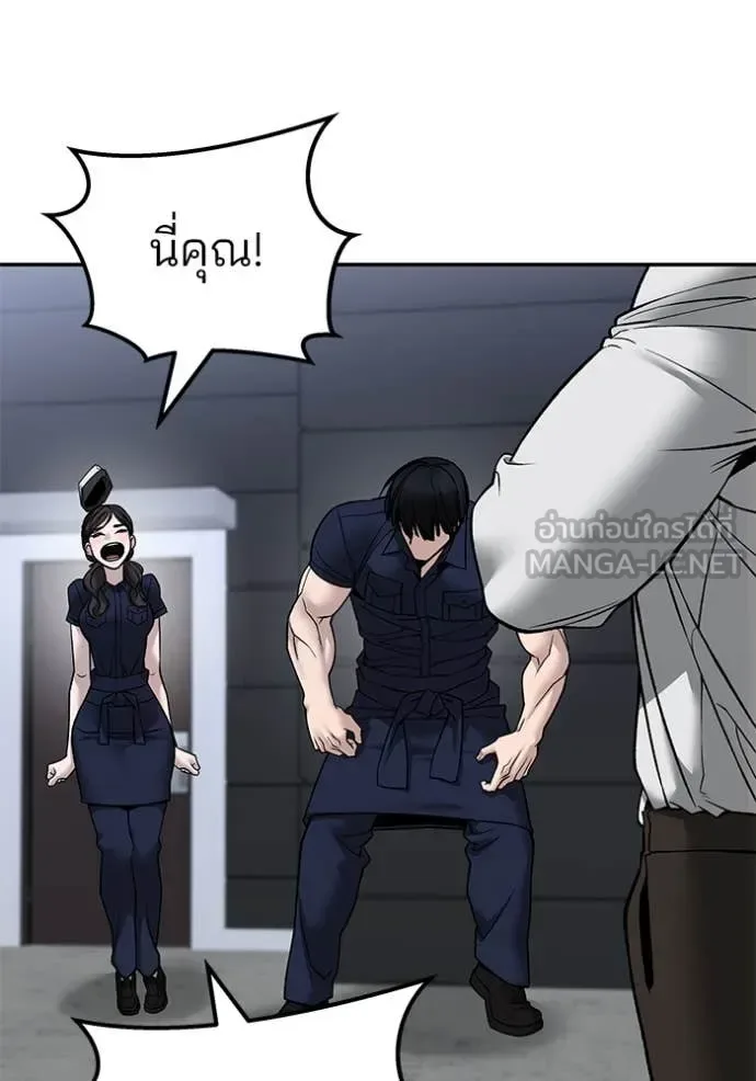 The Bully In-Charge เลวฟาดเลว ตอนที่ 136 หน้า 36