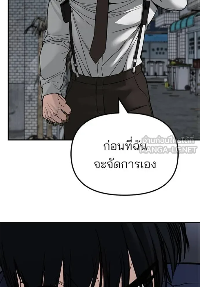 The Bully In-Charge เลวฟาดเลว ตอนที่ 136 หน้า 38