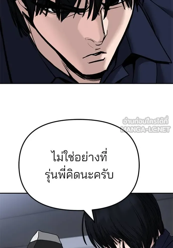 The Bully In-Charge เลวฟาดเลว ตอนที่ 136 หน้า 39