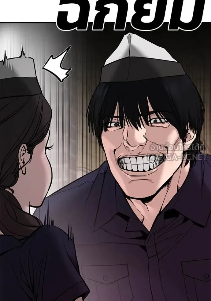 The Bully In-Charge เลวฟาดเลว ตอนที่ 136 หน้า 4