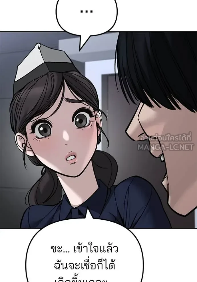 The Bully In-Charge เลวฟาดเลว ตอนที่ 136 หน้า 43