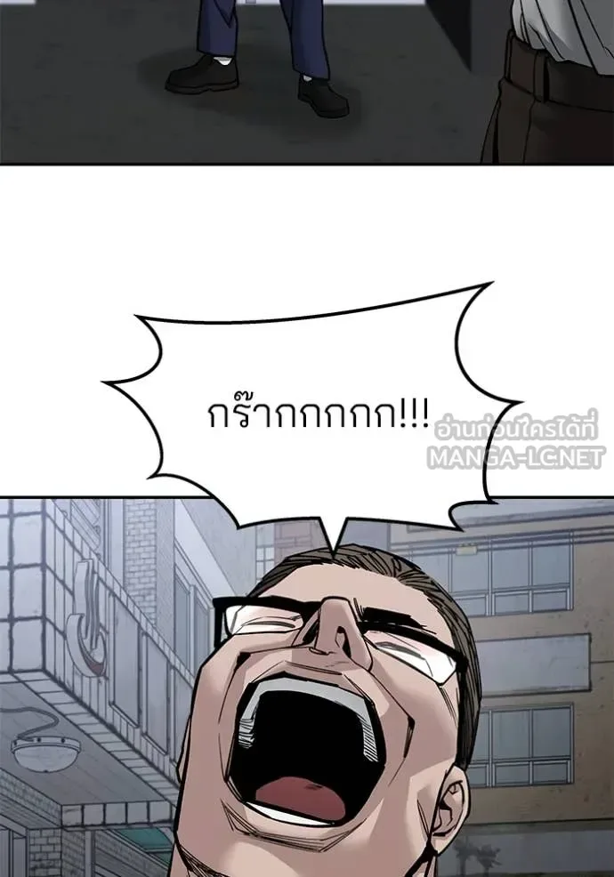 The Bully In-Charge เลวฟาดเลว ตอนที่ 136 หน้า 45