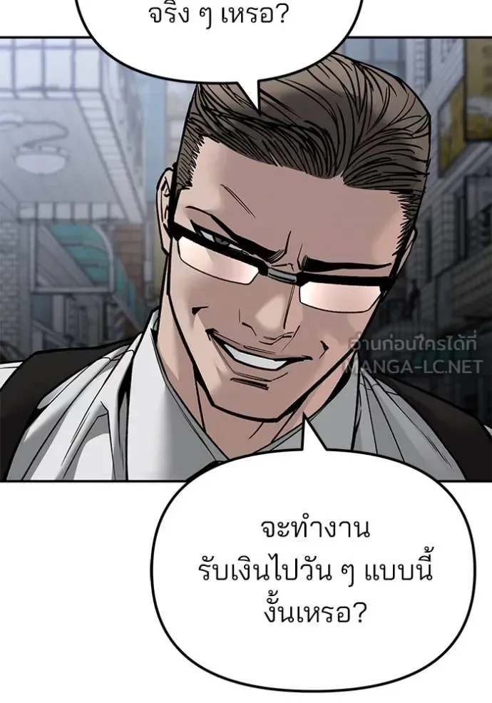 The Bully In-Charge เลวฟาดเลว ตอนที่ 136 หน้า 48