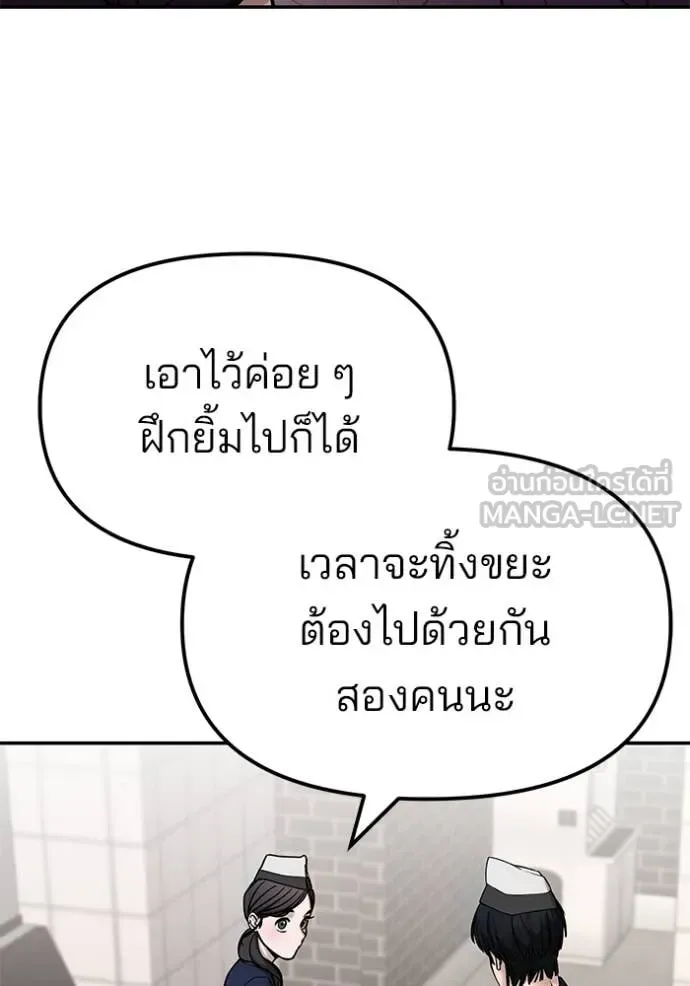 The Bully In-Charge เลวฟาดเลว ตอนที่ 136 หน้า 5