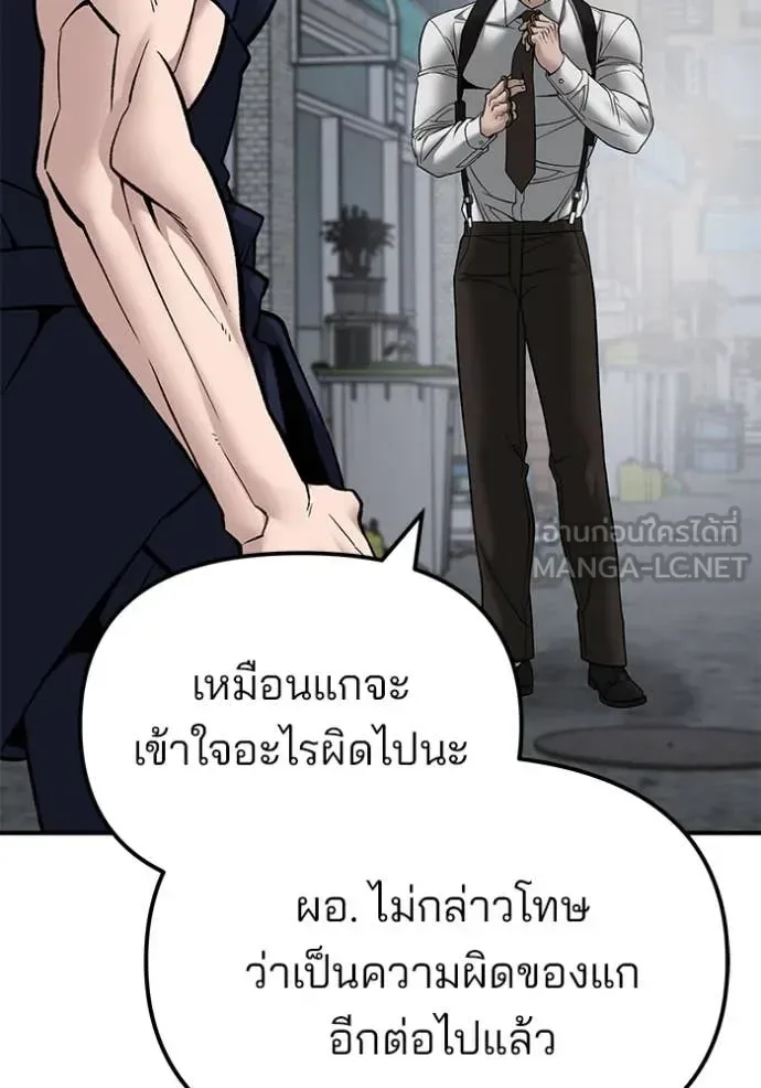 The Bully In-Charge เลวฟาดเลว ตอนที่ 136 หน้า 50