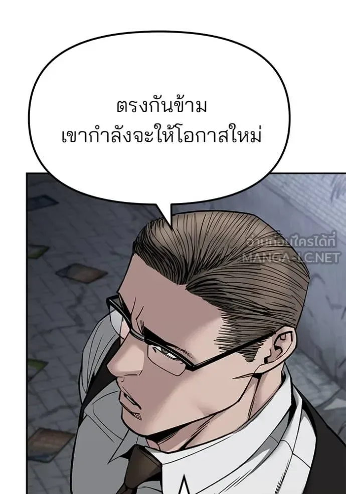 The Bully In-Charge เลวฟาดเลว ตอนที่ 136 หน้า 52