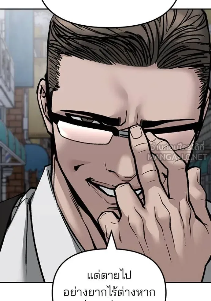 The Bully In-Charge เลวฟาดเลว ตอนที่ 136 หน้า 56