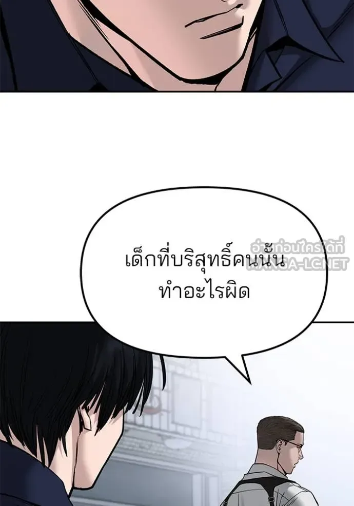 The Bully In-Charge เลวฟาดเลว ตอนที่ 136 หน้า 58