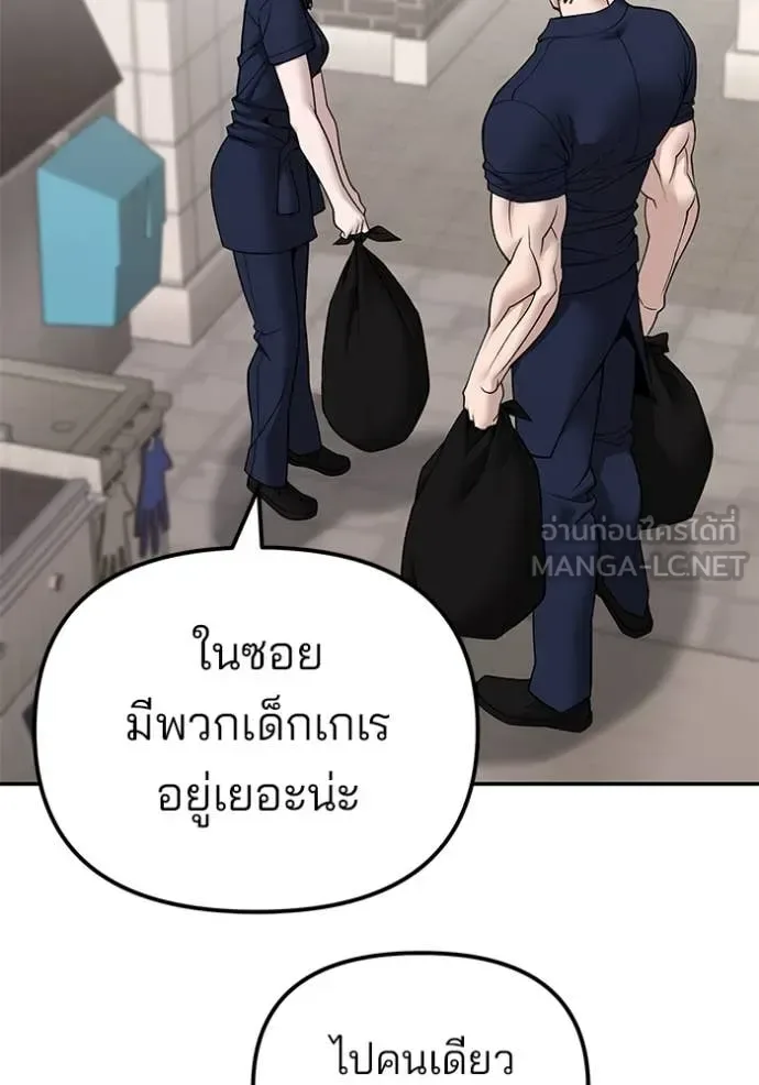 The Bully In-Charge เลวฟาดเลว ตอนที่ 136 หน้า 6