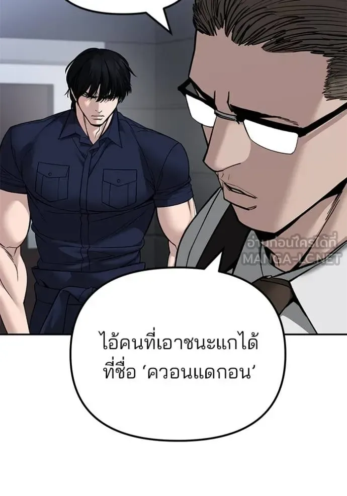 The Bully In-Charge เลวฟาดเลว ตอนที่ 136 หน้า 60